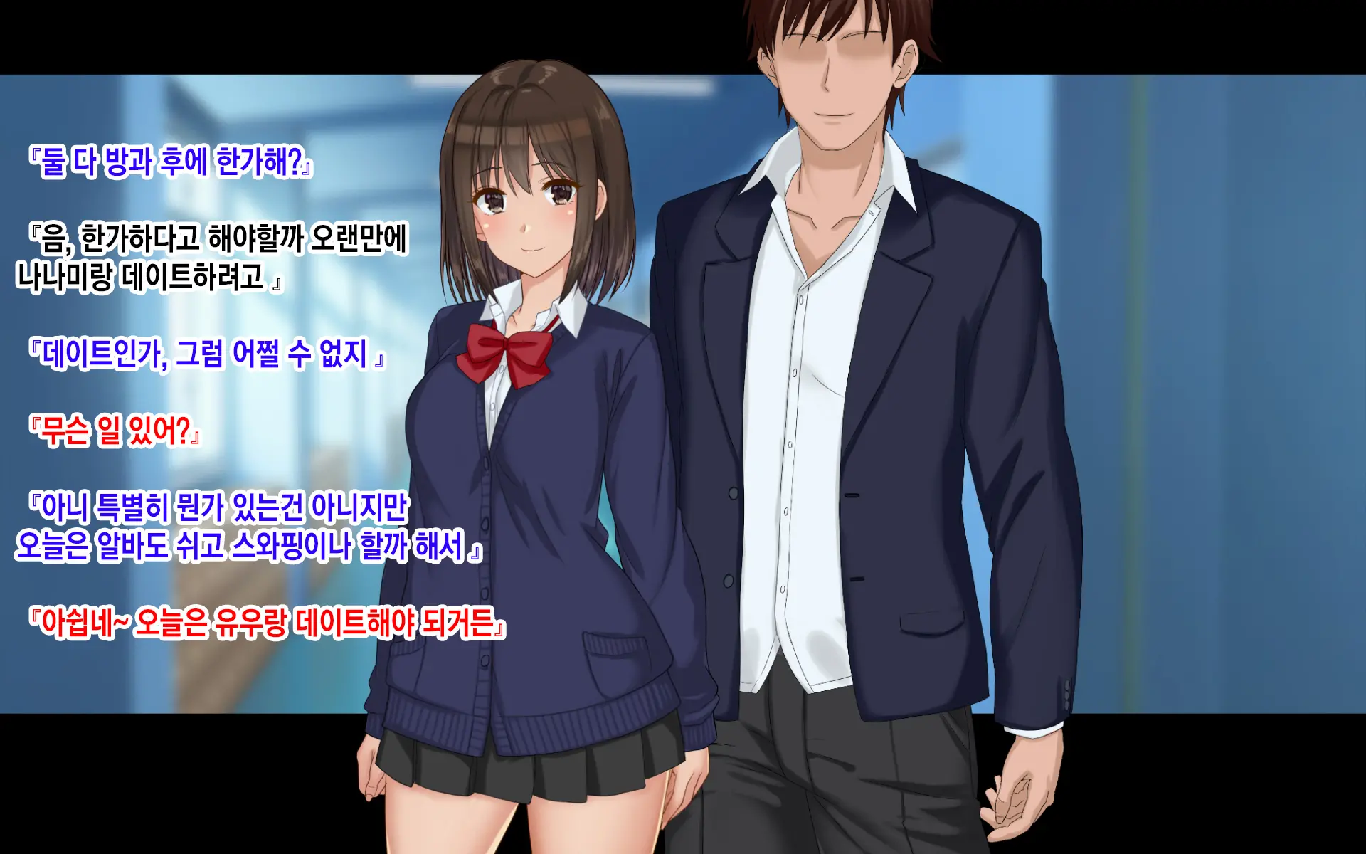 Ore-Tachi No Netori Netorase Swapping Seikatsu 3! | 우리들의 네토리 네토라세 스와핑 성생활 3!